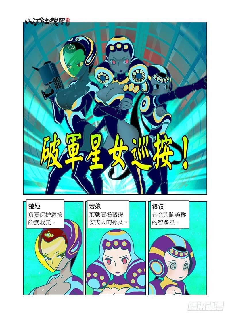 ＃仙界电视