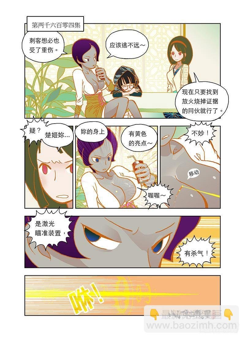 ＃仙界电视