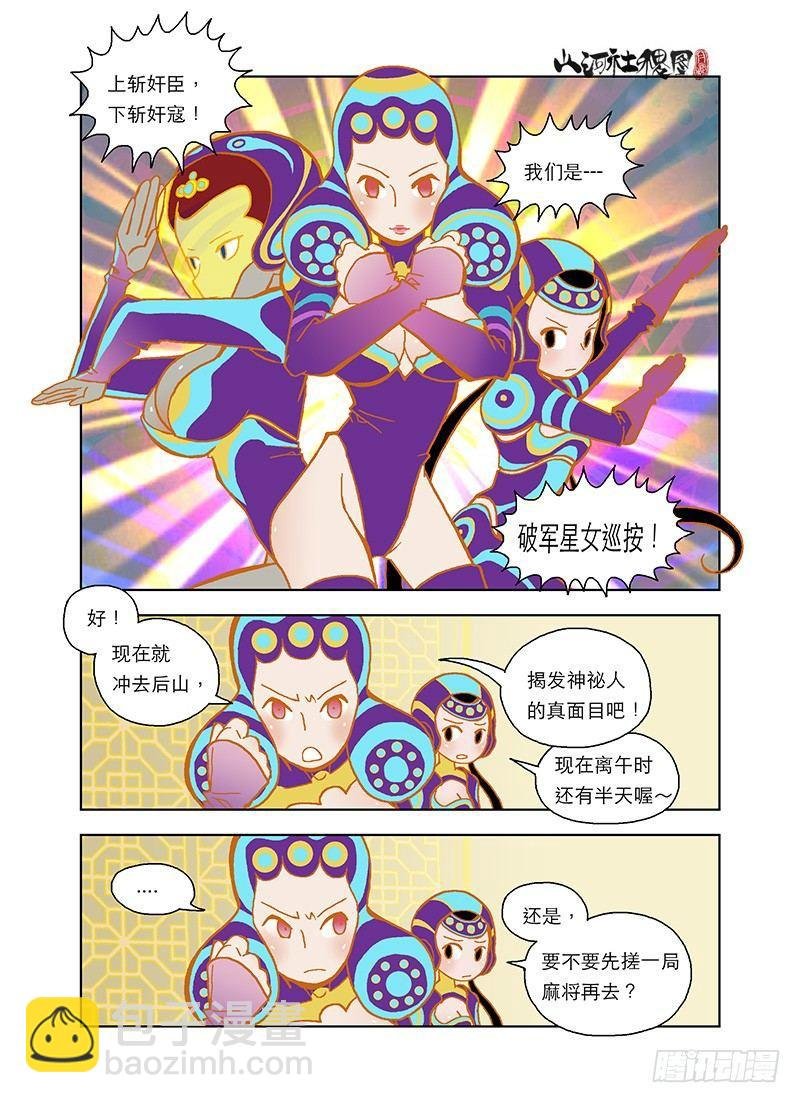 ＃仙界电视