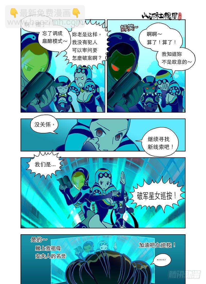 ＃仙界电视