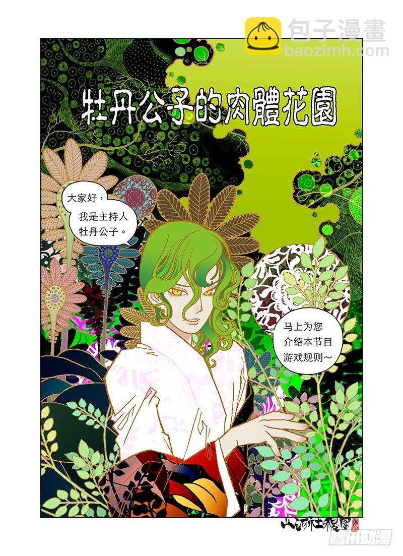＃仙界电视