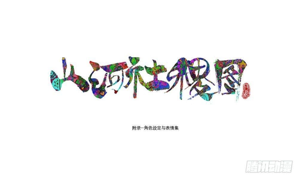 ＃设定集