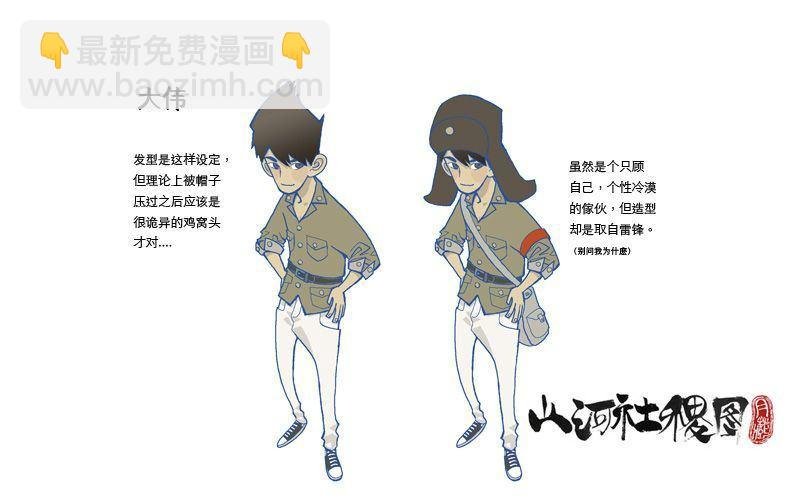 ＃设定集
