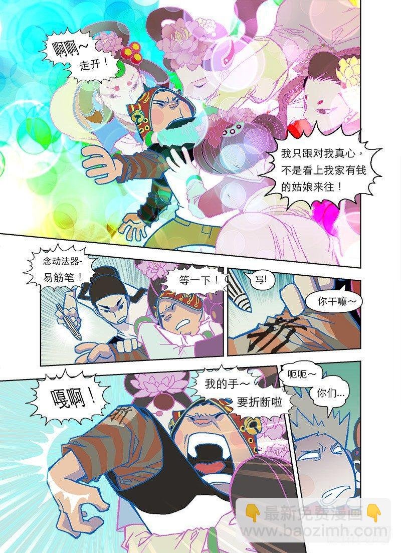 配角的逆袭