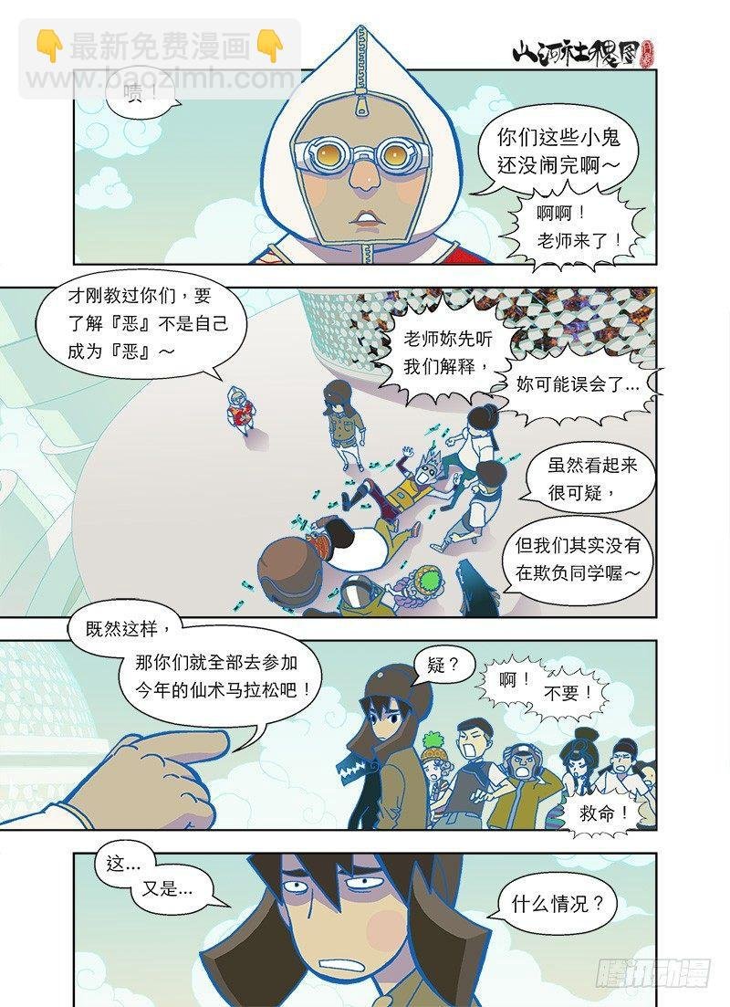 配角的逆袭