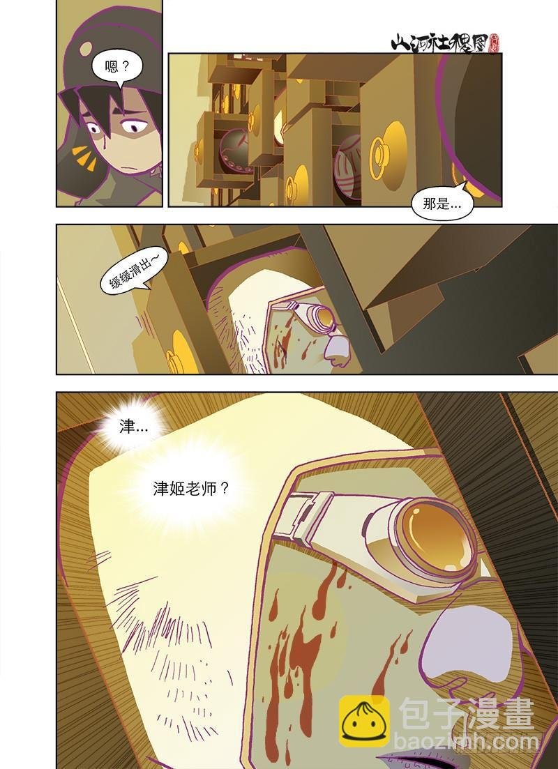 快来抓狒狒