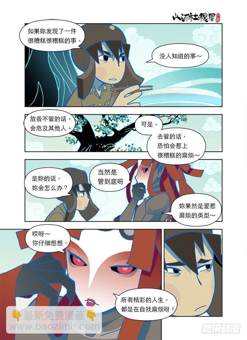 人生是自找麻烦