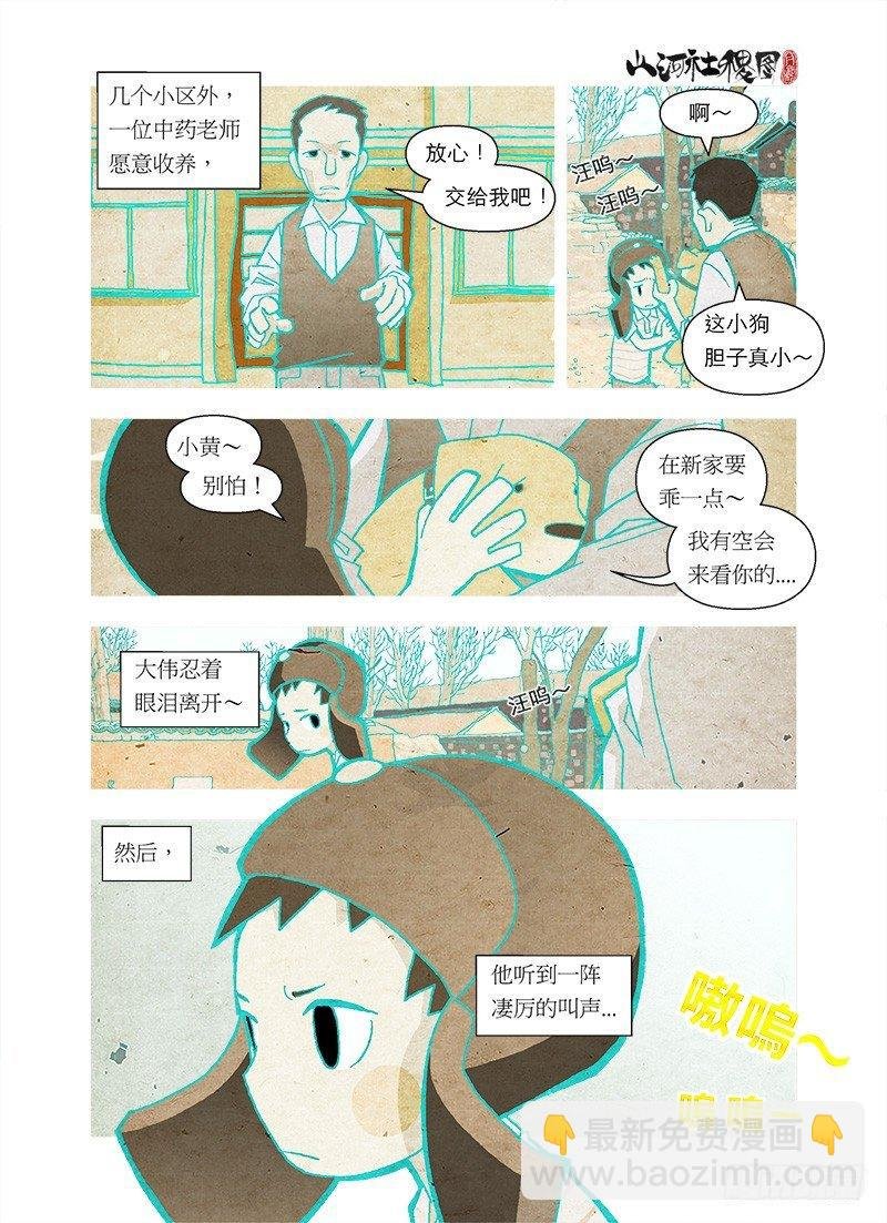 嚎叫之屋