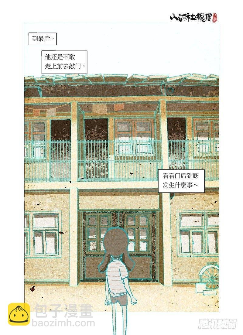 嚎叫之屋
