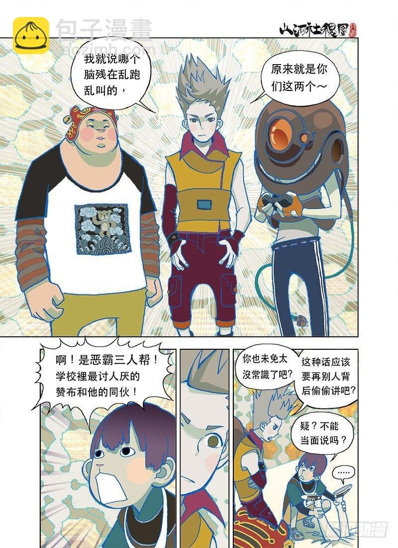 敌人的敌人是朋友