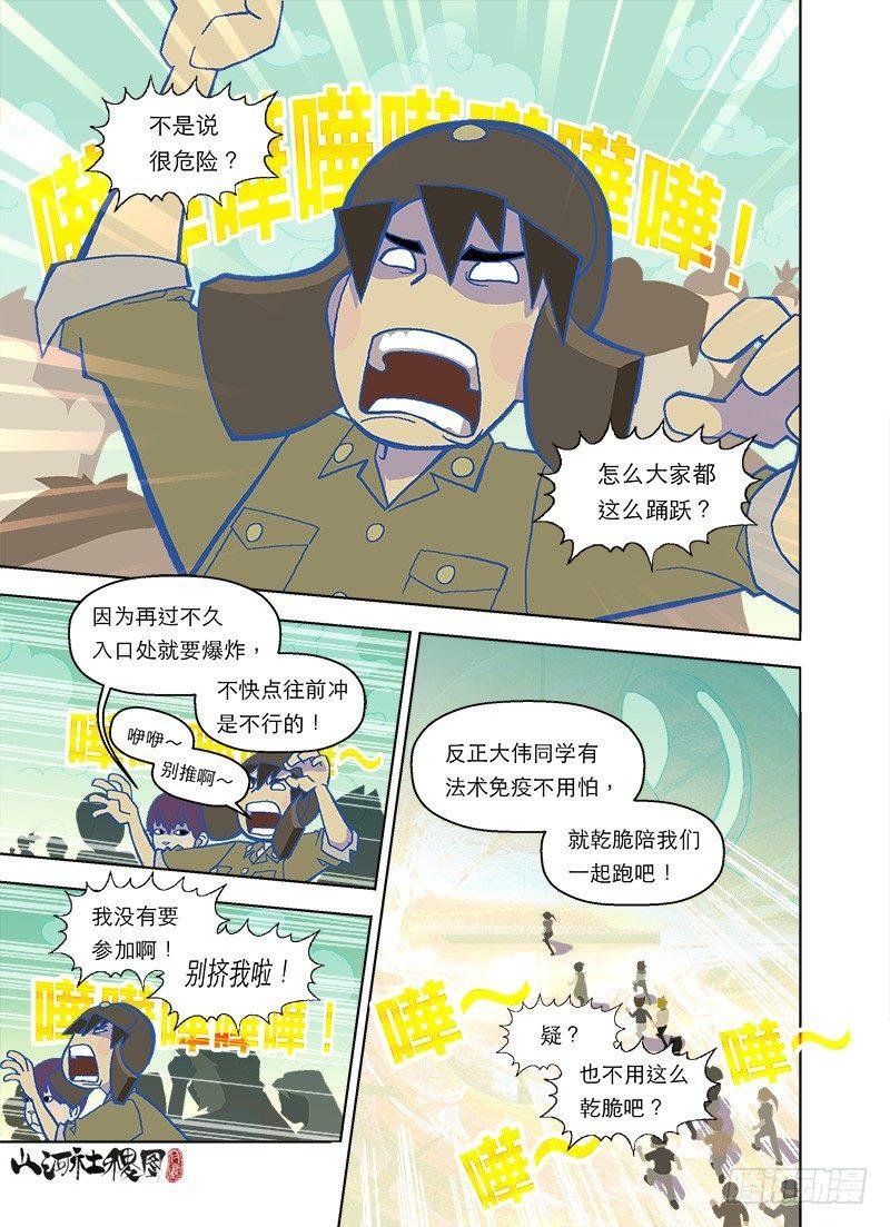 青春大乱斗