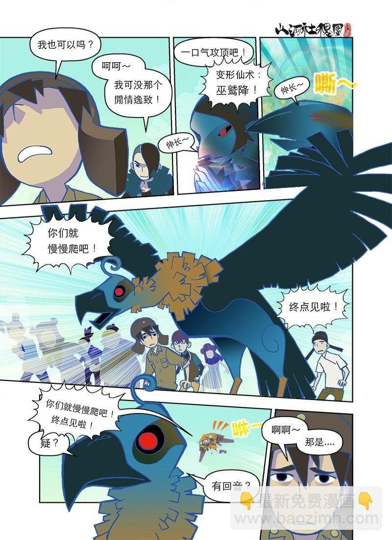 青春大乱斗
