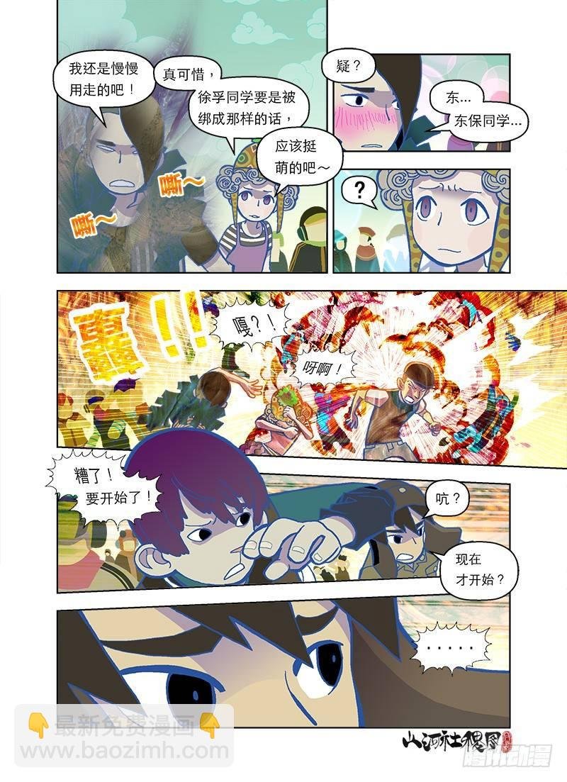 青春大乱斗