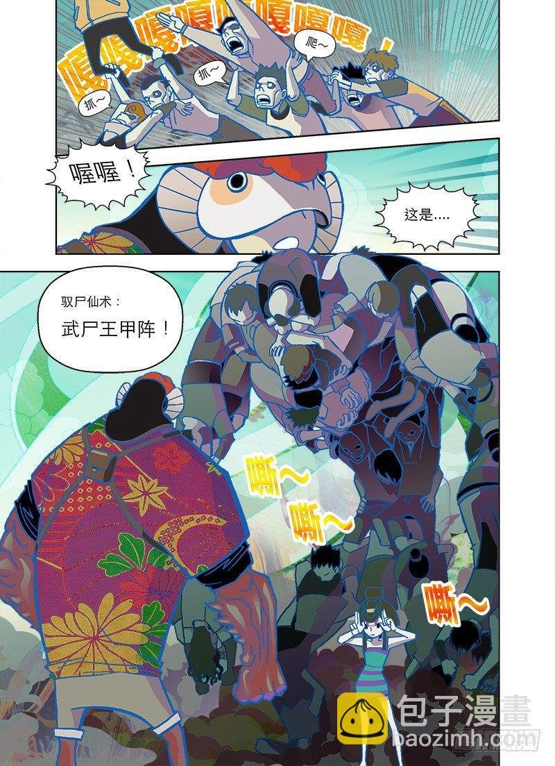 来玩嘛仙丹童子