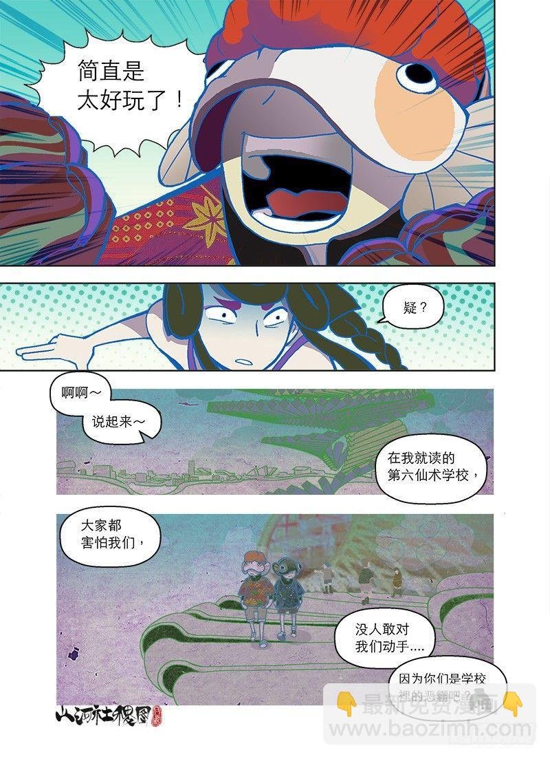 来玩嘛仙丹童子