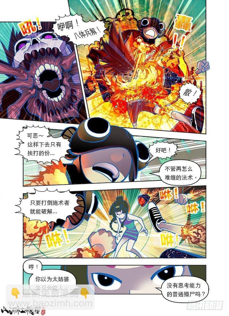 小心！木然导弹