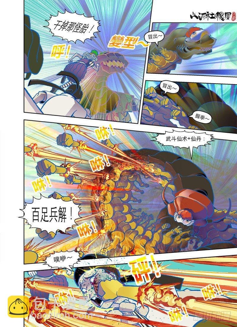 小心！木然导弹