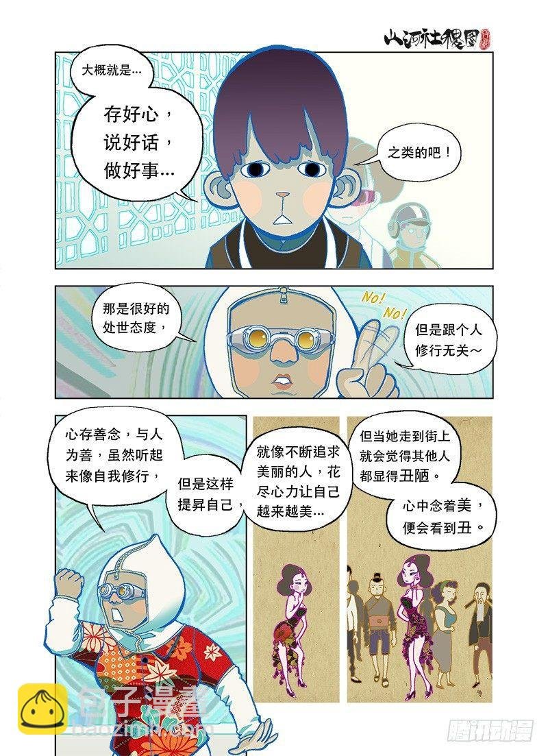 善与恶