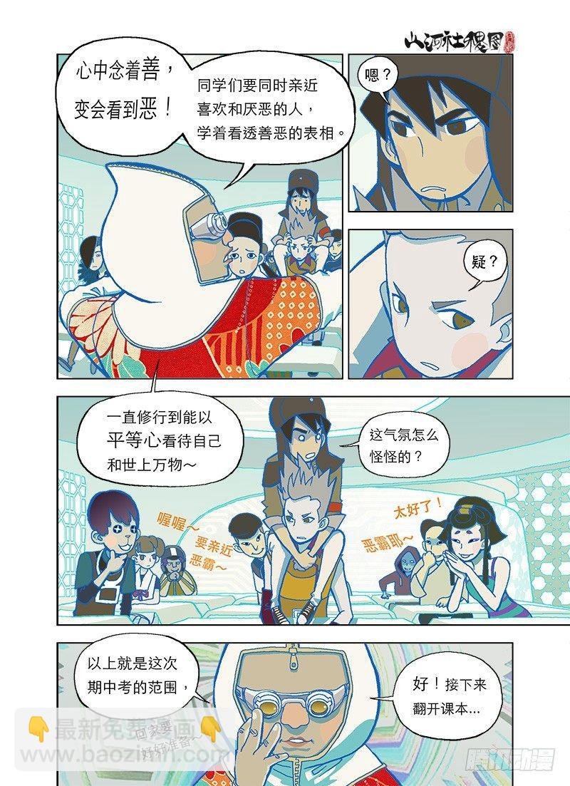 善与恶