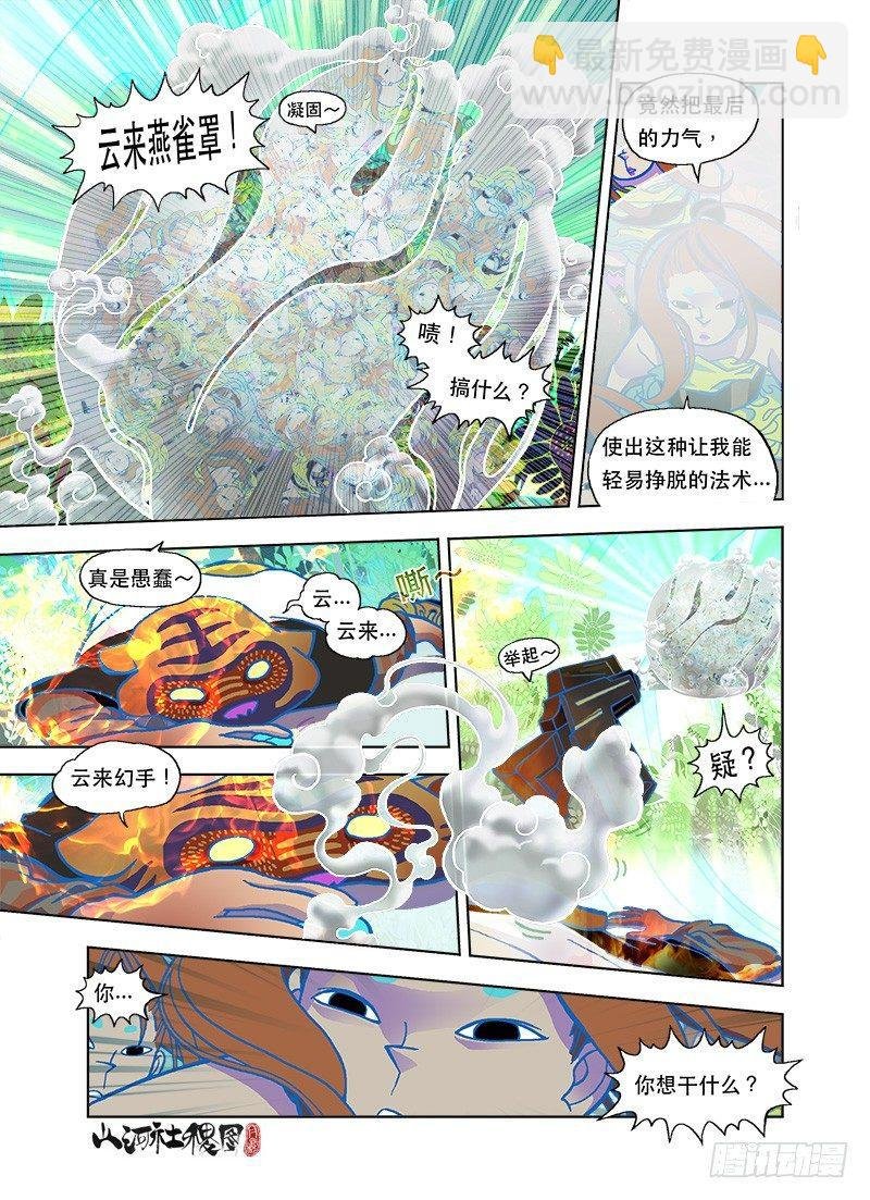 燃烧吧少女天团