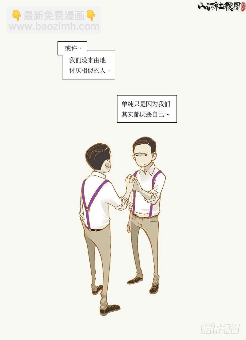 相似的人