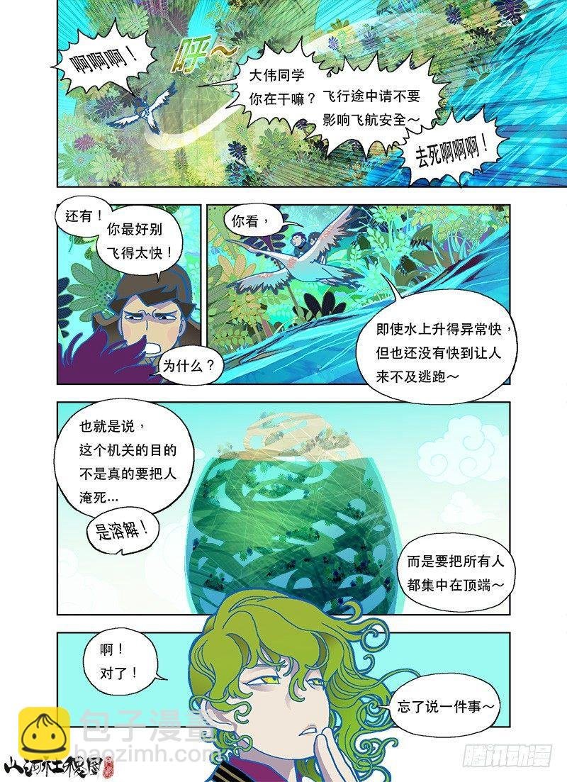 大伟同学不要闹