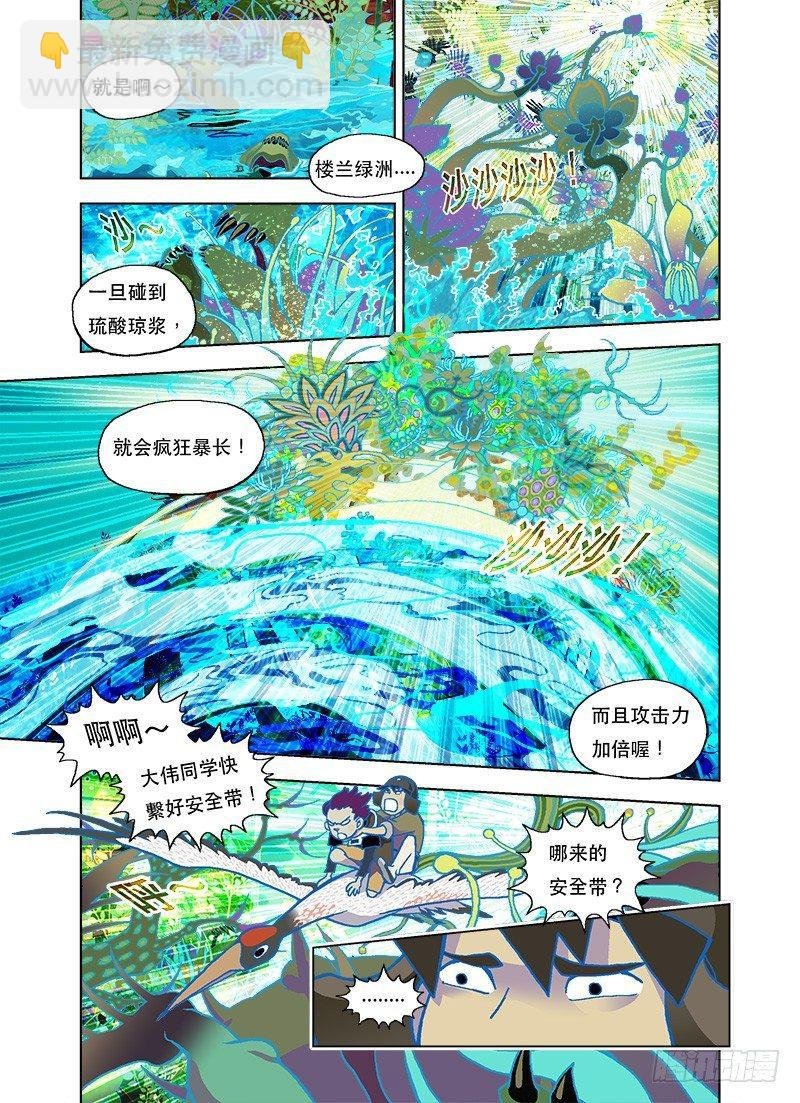 大伟同学不要闹