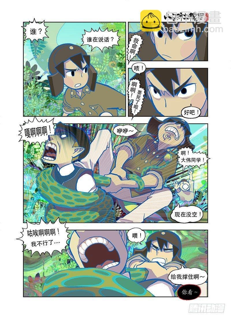 大伟同学不要闹