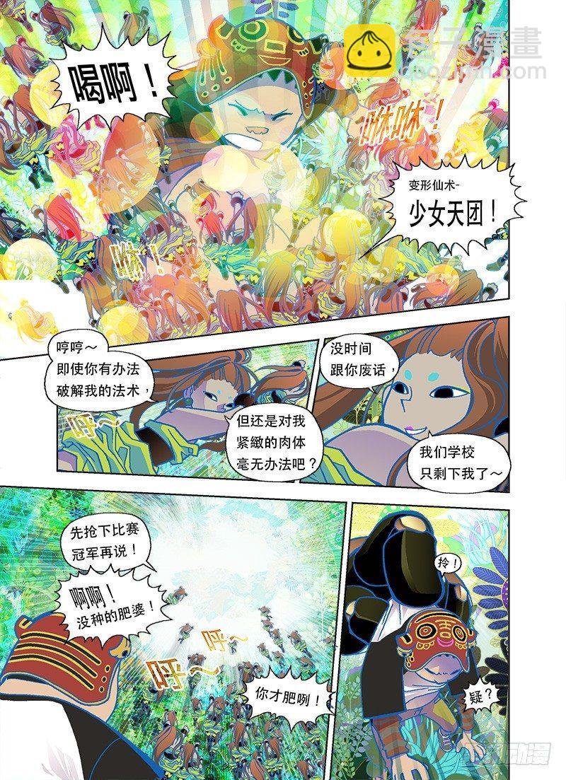 生鲜恶霸蛊毒