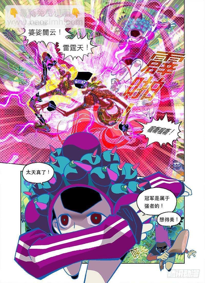 生鲜恶霸蛊毒