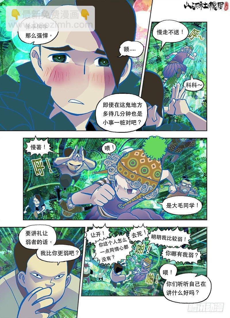 活命比恩怨重要