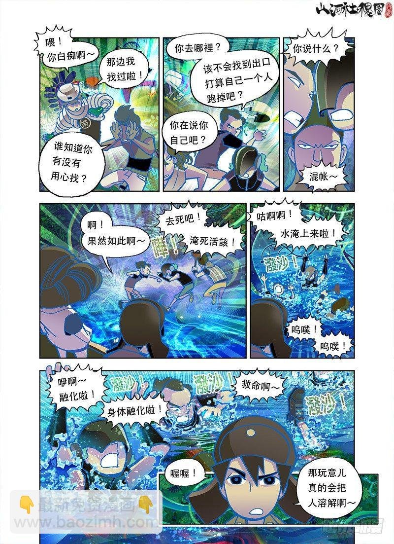 活命比恩怨重要