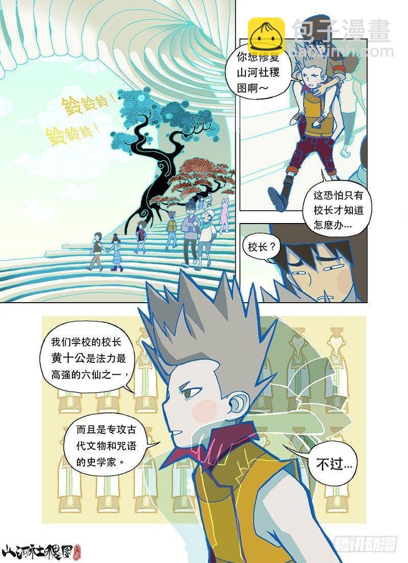 激情读心术