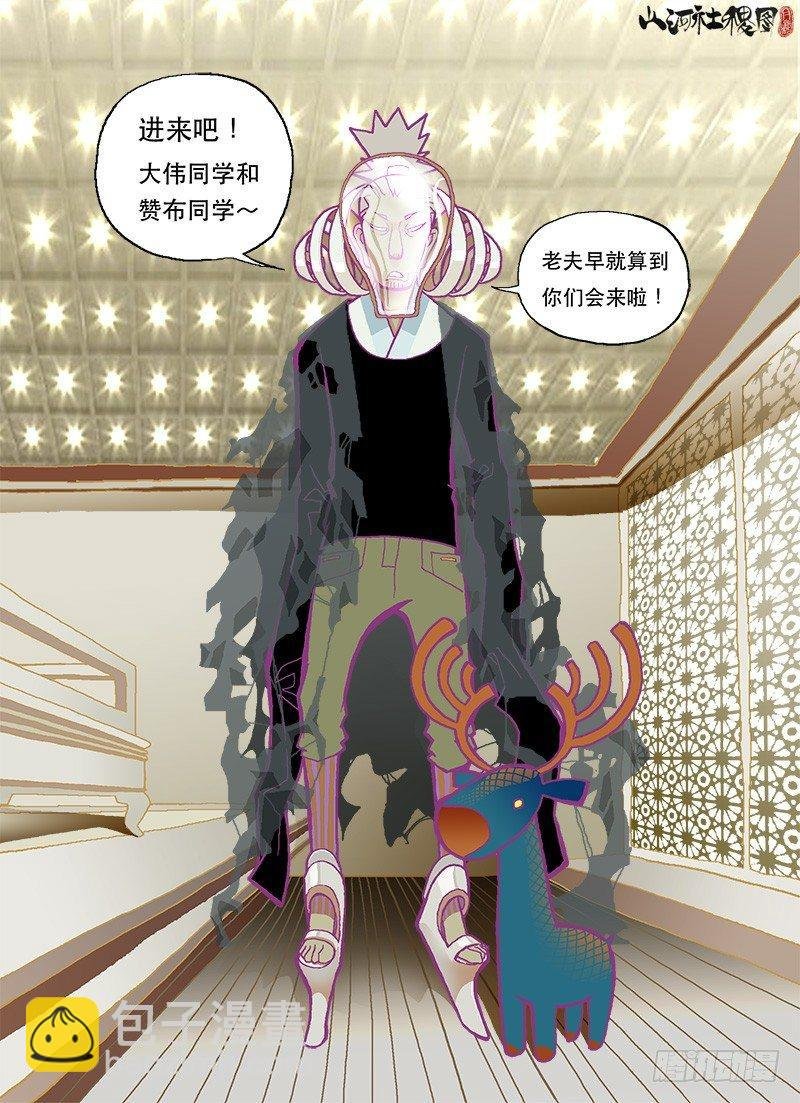 激情读心术