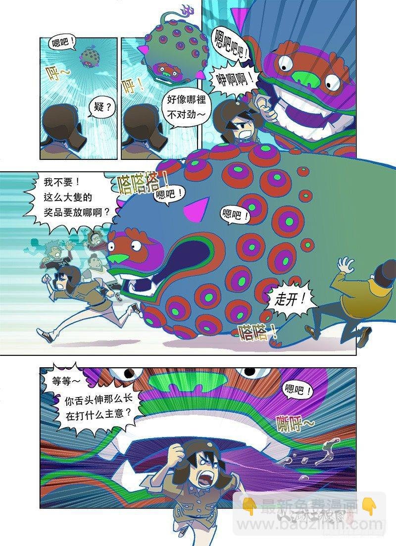 你好像变了！