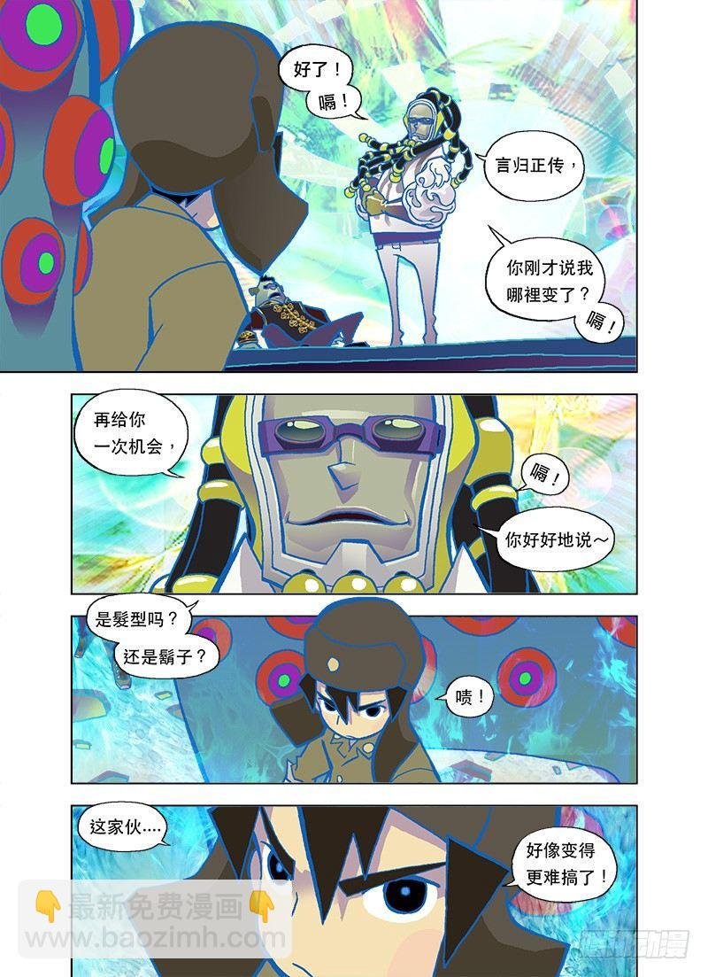 你好像变了！
