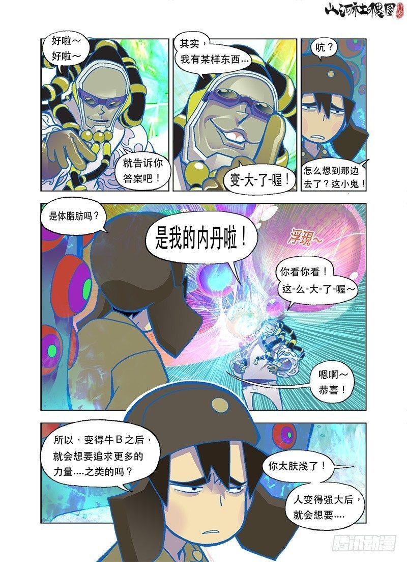 为了强大为了爽