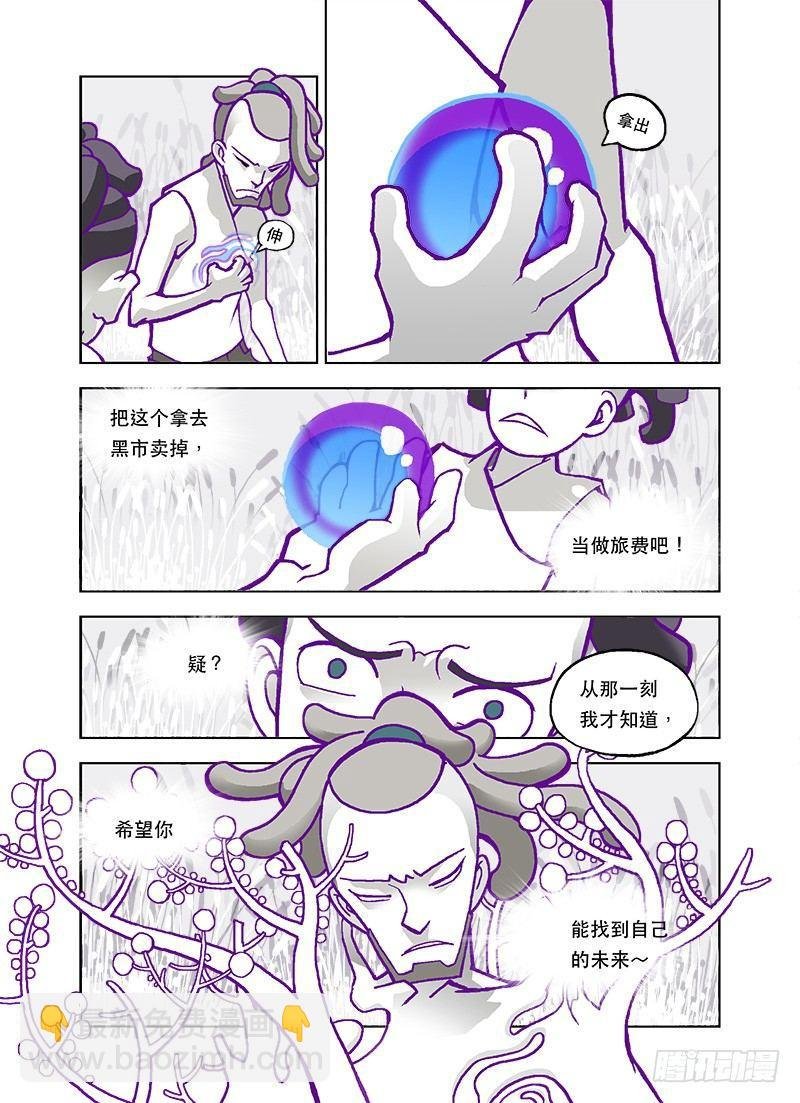 为了强大为了爽