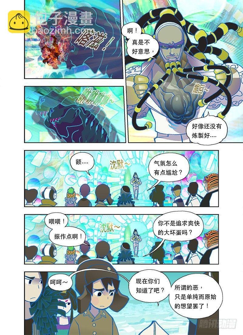 危急时请勿闲聊