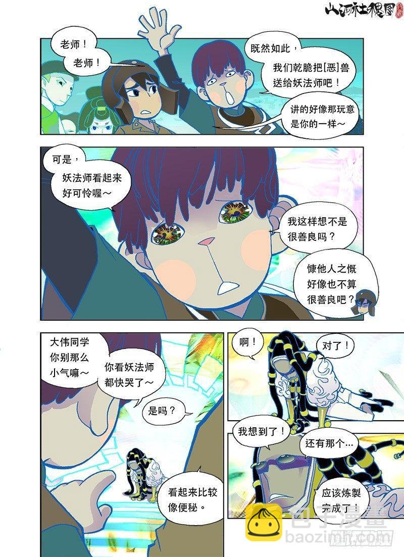 危急时请勿闲聊