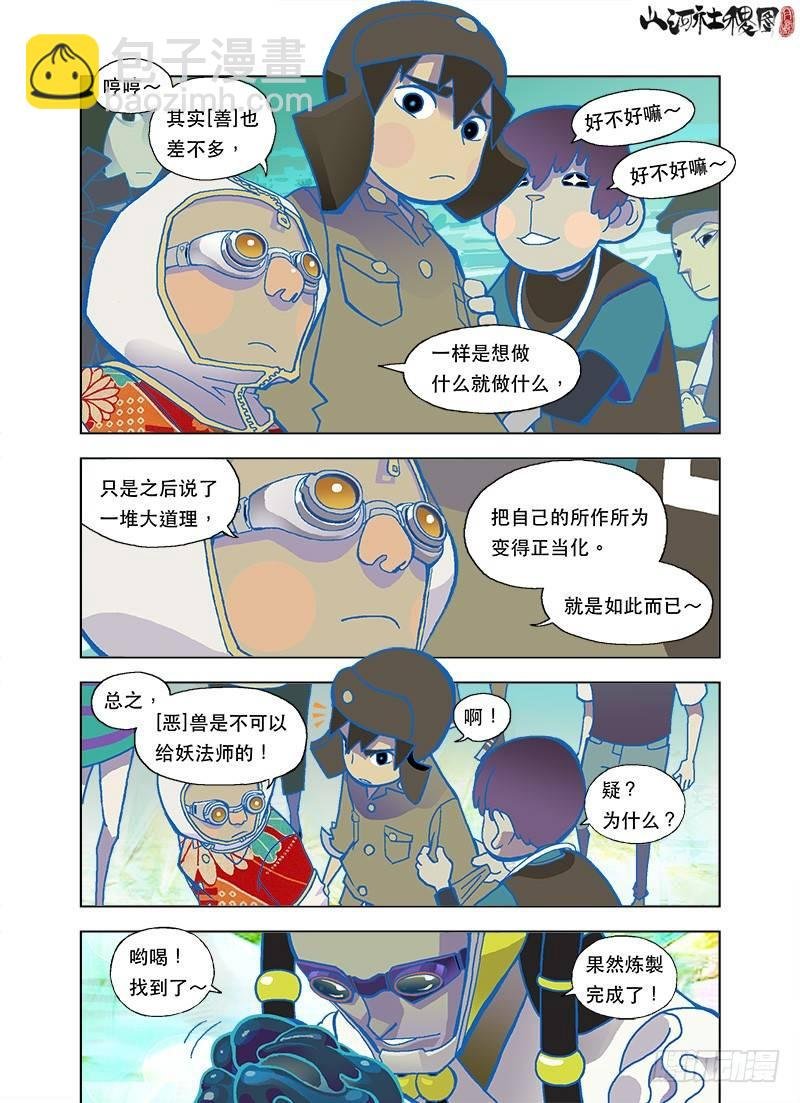 危急时请勿闲聊