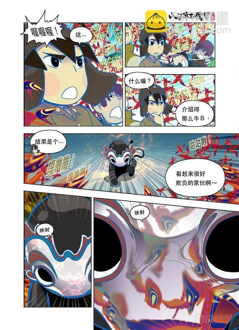 鸟儿尖叫不要不要