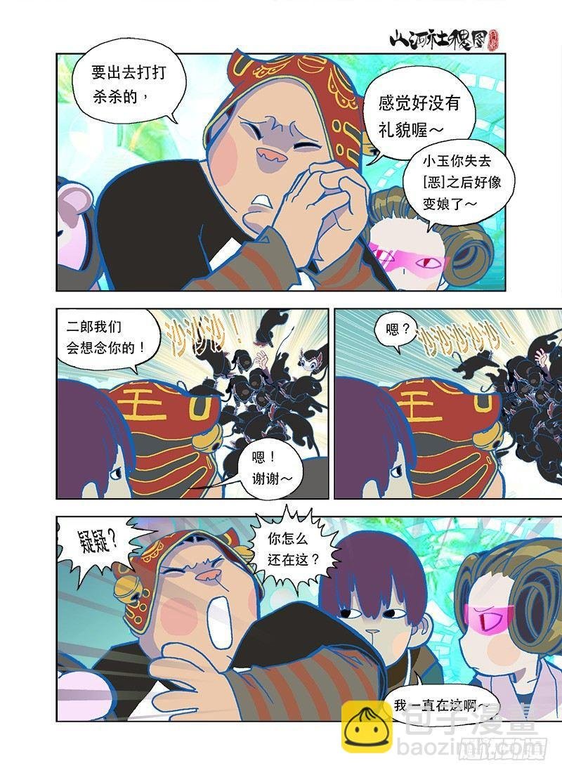 善良只能逃命