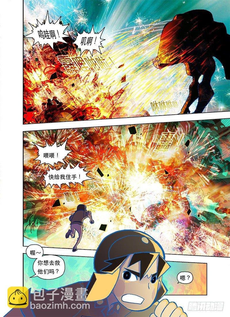 善良只能逃命