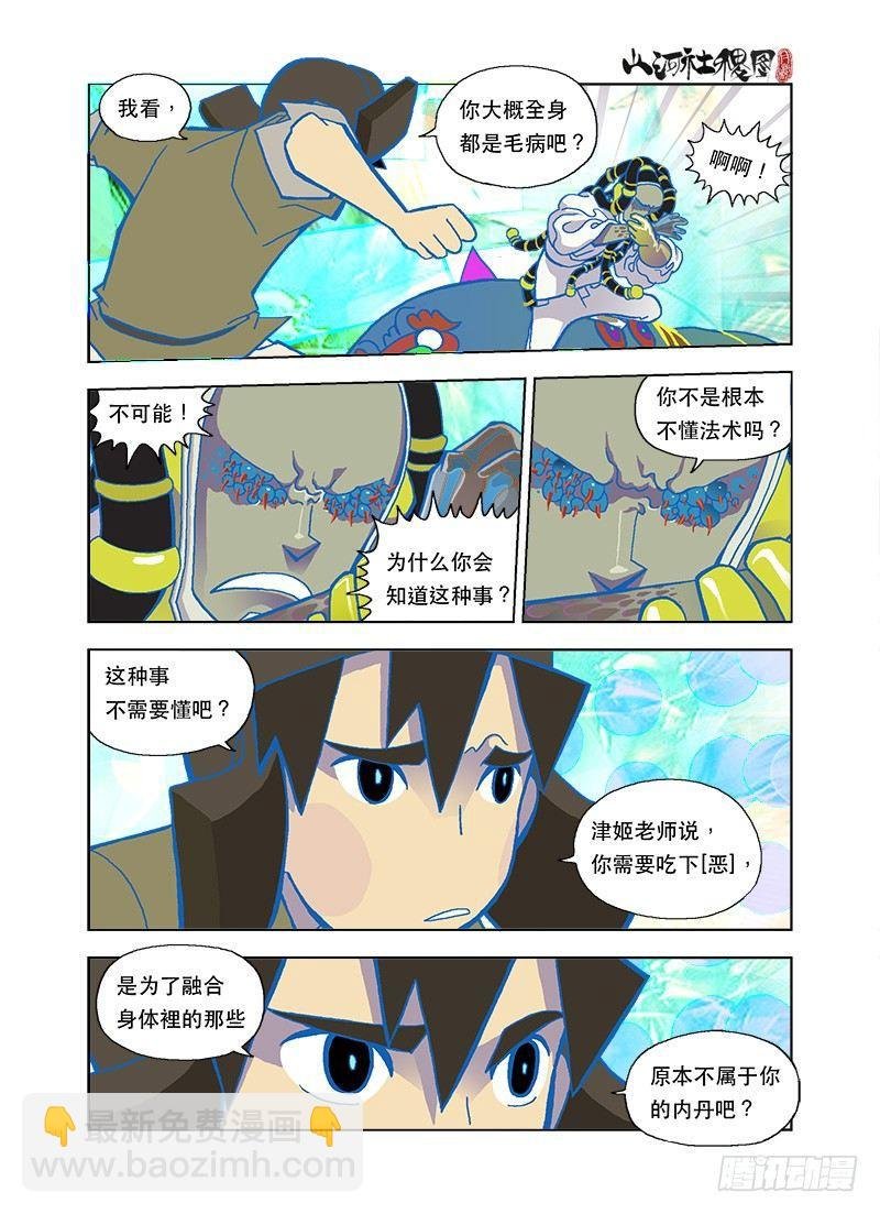 无法消化的菜单