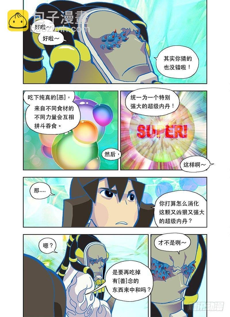 无法消化的菜单