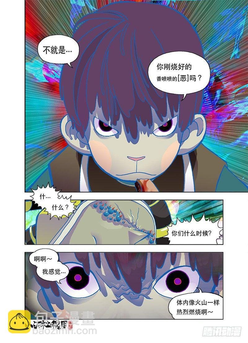 美味恶兽烹调法