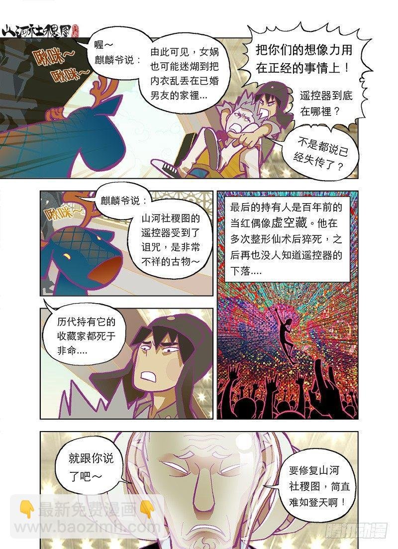 世界遥控器