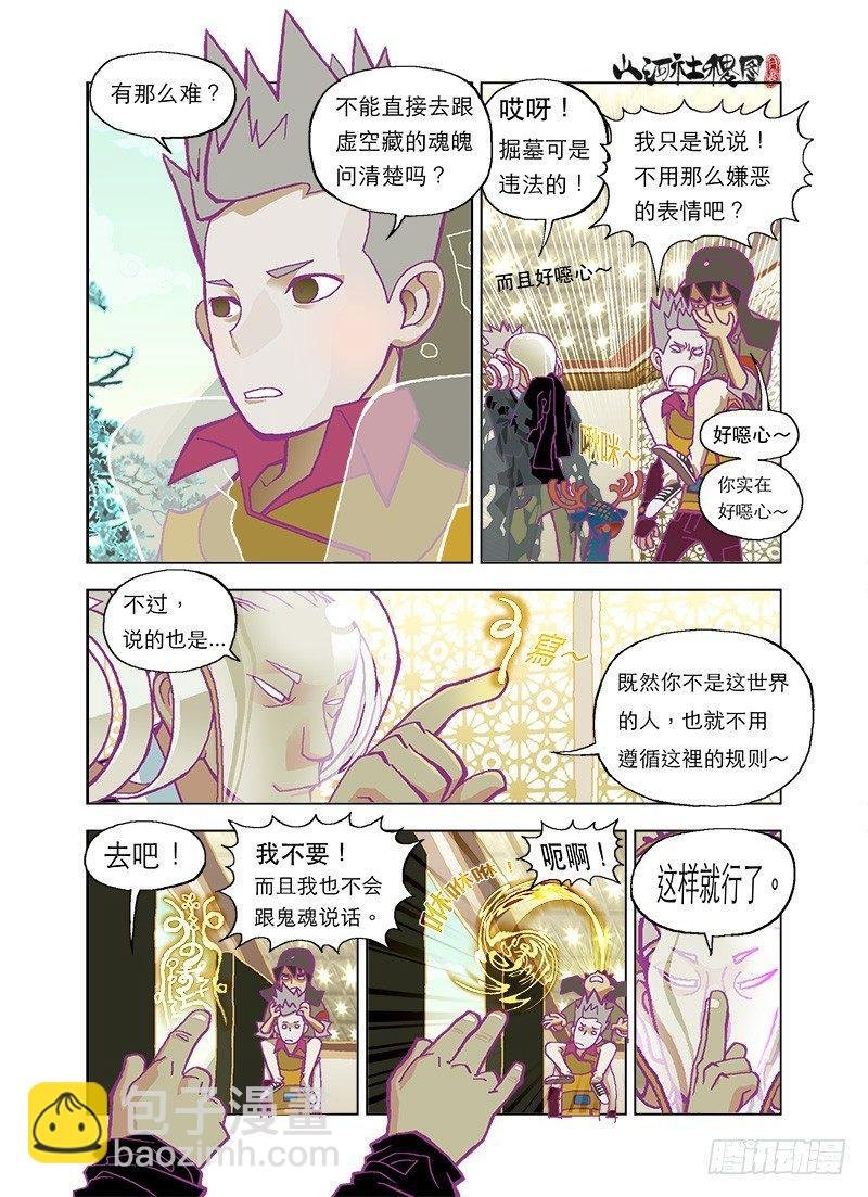 世界遥控器