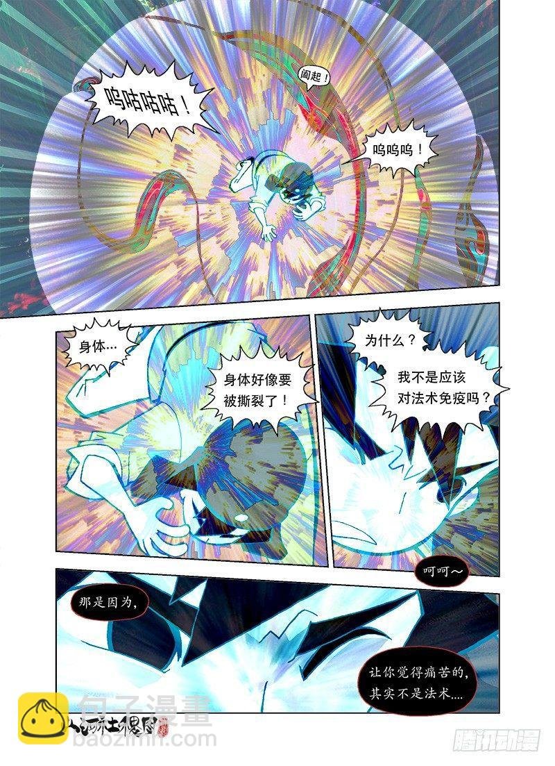 憎与恶